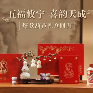 Eternal Prosperity & Fortune Liquor Gift Set 新春福禄绵延礼盒