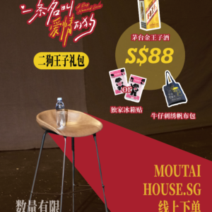 二狗王子礼包 ER GOU PRINCE PACKAGE