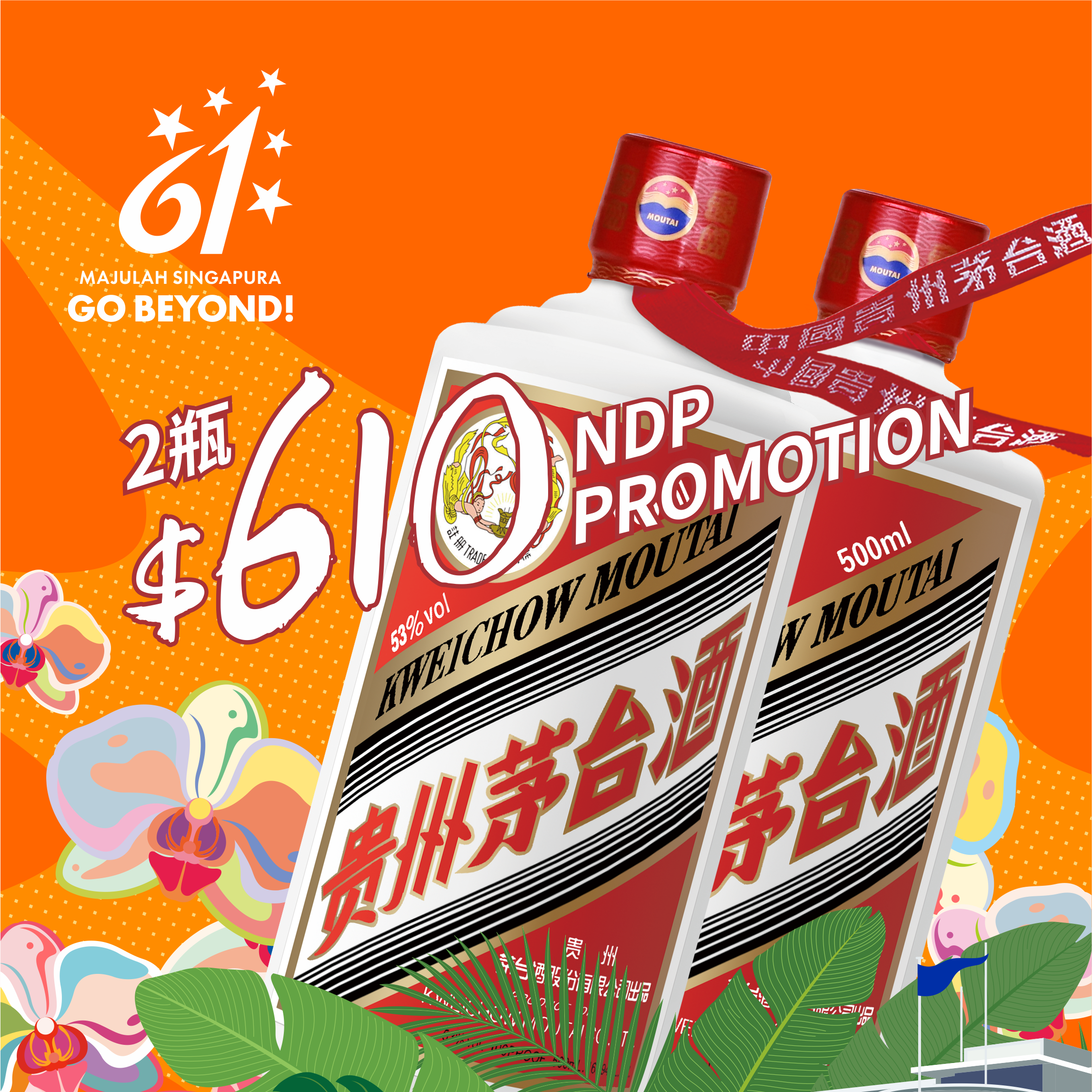 NDP Promotion! 53%vol 飞天茅台酒 - FLYING FAIRY MOUTAI CHIEW